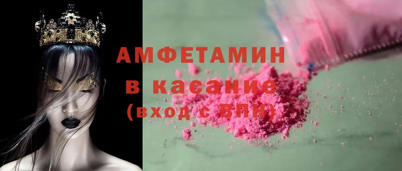 магазин продажи наркотиков  Верхнеуральск  Amphetamine Розовый 