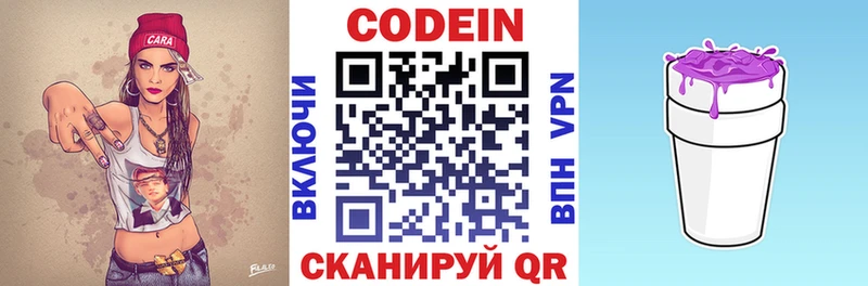 Кодеиновый сироп Lean Purple Drank Верхнеуральск