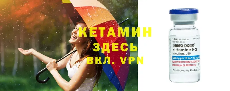 КЕТАМИН VHQ  Верхнеуральск 