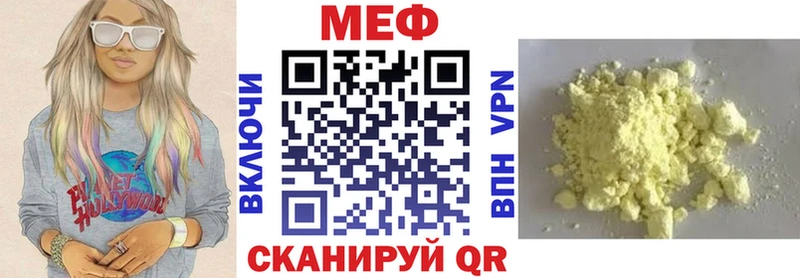 Меф мяу мяу наркотики МЕГА рабочий сайт Верхнеуральск