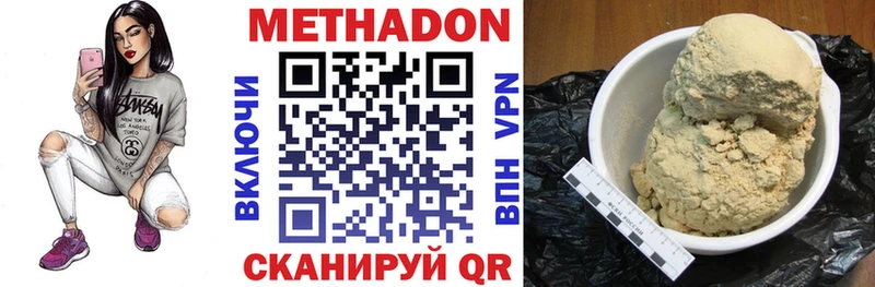 Метадон VHQ  Верхнеуральск 